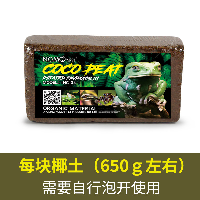 水龟乌龟冬眠用土椰土多肉用土爬虫用品蜘蛛蜥蜴守宫垫材椰砖_1 默认尺寸 椰砖1块