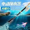 鱼缸换水器全自动电动吸便洗沙器调节阀水族箱鱼缸清洁工具_1 默认尺寸 手动带阀门加长2.6米(鱼缸用)