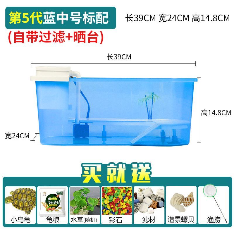 乌龟缸带晒台双层别墅加高带过滤器塑料龟盆养巴西龟专用水陆缸_1 默认尺寸 五代蓝中号标配(含过滤)