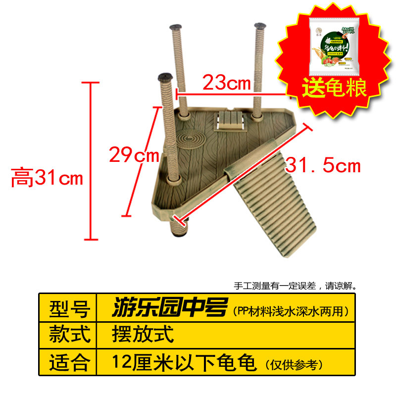 养龟用具乌龟水龟晒背台巴西龟龟爬坡浮台吸盘摆放两用晒台_1 默认尺寸 游乐园中号