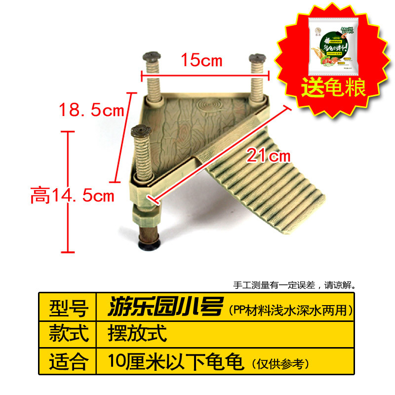 养龟用具乌龟水龟晒背台巴西龟龟爬坡浮台吸盘摆放两用晒台_1 默认尺寸 游乐园小号