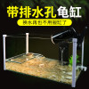 养龟的专用缸小型水陆缸带晒台别墅玻璃金鱼缸鱼龟混养缸乌龟缸 默认尺寸 龟缸中号套餐(普通款)