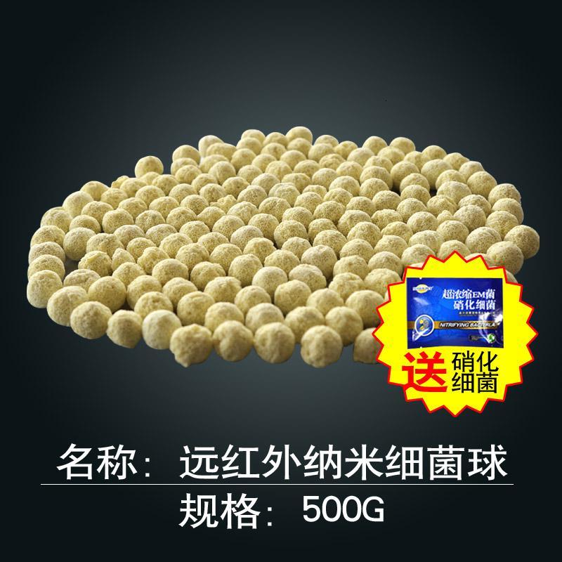 水族箱鱼缸过滤石活性炭硝化细菌过滤材料陶瓷环细菌屋十一合一_429 默认尺寸 远红外纳米细菌球