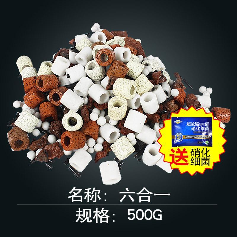 水族箱鱼缸过滤石活性炭硝化细菌过滤材料陶瓷环细菌屋十一合一_429 默认尺寸 六合一