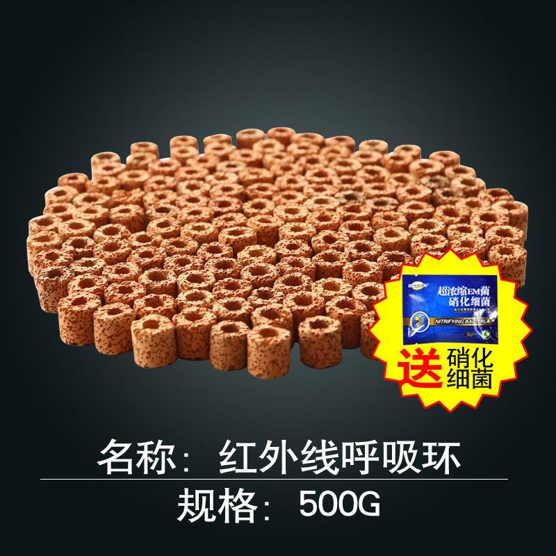 水族箱鱼缸过滤石活性炭硝化细菌过滤材料陶瓷环细菌屋十一合一_429 默认尺寸 红外呼吸环