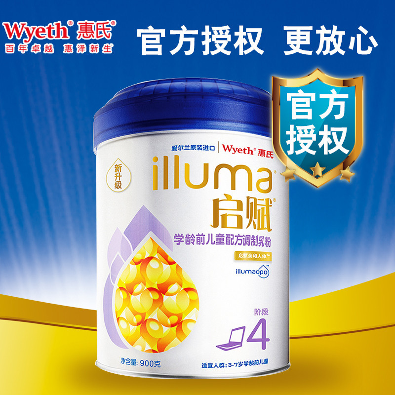 惠氏启赋学龄前儿童配方奶粉900g(4阶段)