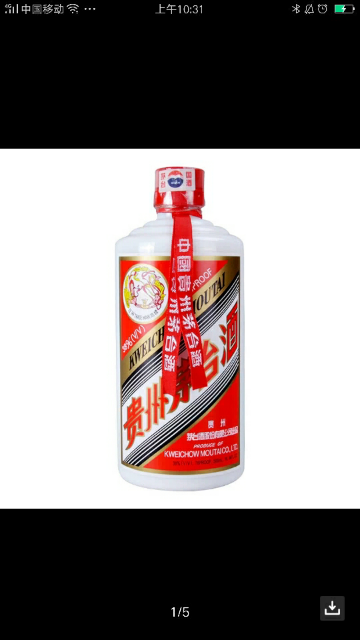 貴州茅台酒　38度 貴州茅台酒 38%