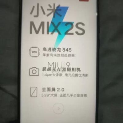 【到手价3159】Xiaomi/小米 小米Mix2S 8GB+256GB 黑色陶瓷版 移动联通电信4G手机晒单图