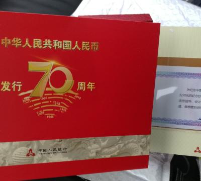 【全款现货】中国人民银行人民币发行70周年纪念钞 单张带册全款晒单图