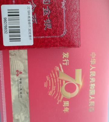 【全款现货】中国人民银行人民币发行70周年纪念钞 单张带册全款晒单图