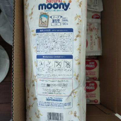 尤妮佳皇家 Moony Natural 初生婴儿纸尿裤NB90片晒单图