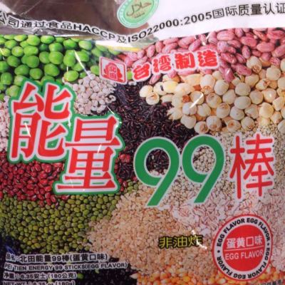 台湾美食 膨化 北田能量99棒（蛋黄味）180g/袋 非油炸晒单图