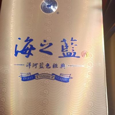洋河（YangHe)蓝色经典 海之蓝 42度单瓶盒装白酒375ml 绵柔浓香型（新老包装随机发货）晒单图