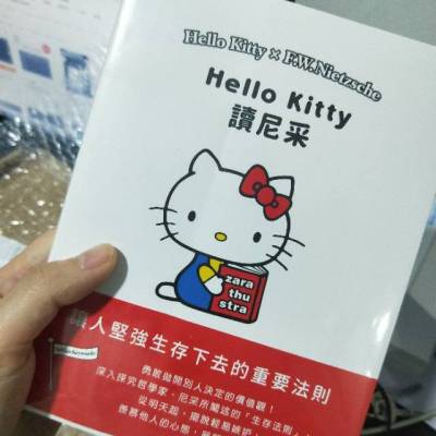 现货正版 Hello Kitty讀尼采【】晒单图