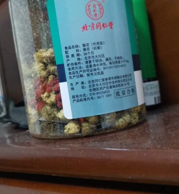 北京同仁堂菊花茶胎菊浙江桐乡杭白菊养生茶可搭枸杞去火 下降败火晒单图