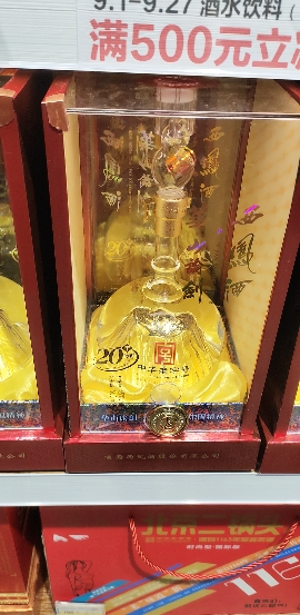 西凤华山论剑20年45度500ml 单瓶凤香型白酒【价格图片品牌报价