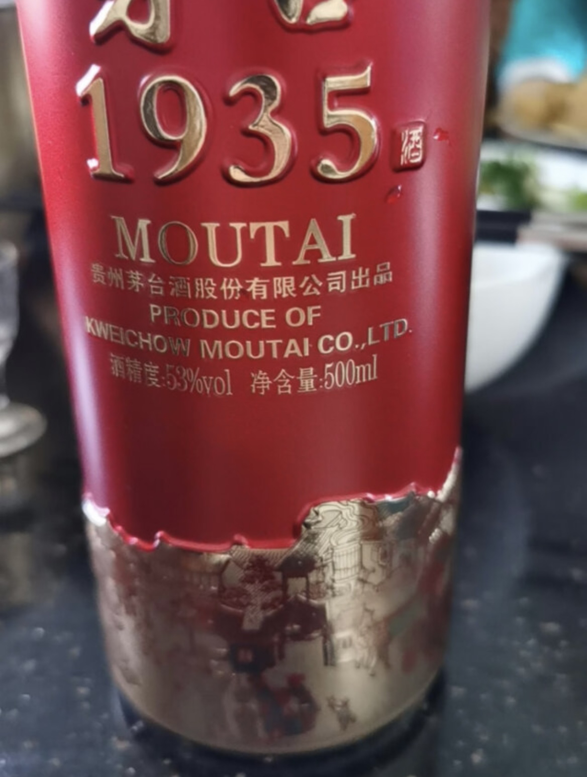 茅台 Moutai 1935 500ml 53% 白酒 MOUTAI 茅台1935 53%vol 酱香型白酒500ml*2瓶双支装【报价价格评测怎么