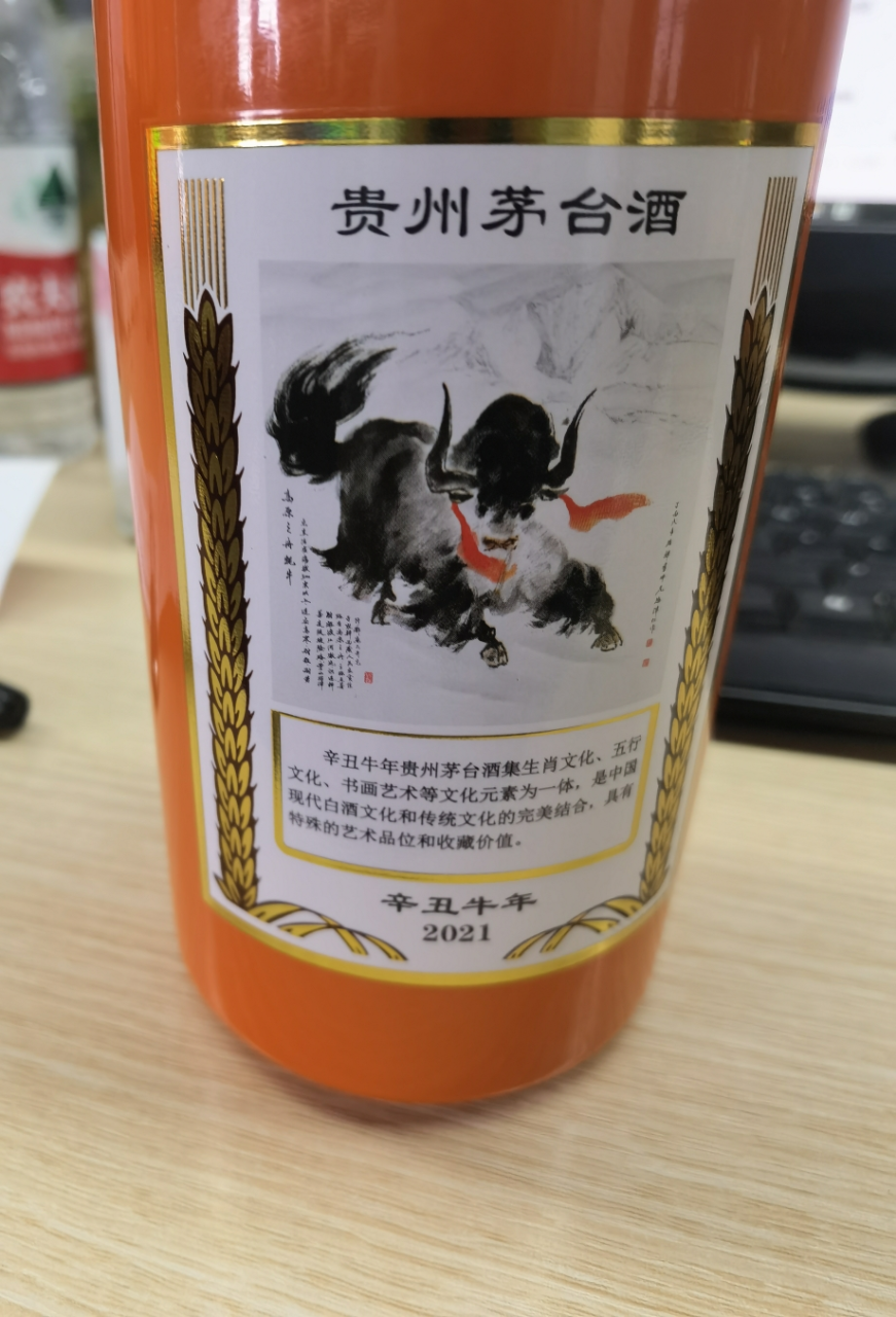 （76）貴州茅台酒 辛丑牛年 2021年 53% 500ml未開栓 76）貴州茅台酒 辛丑牛年 2021年 53% 500ml未開栓 76）貴州