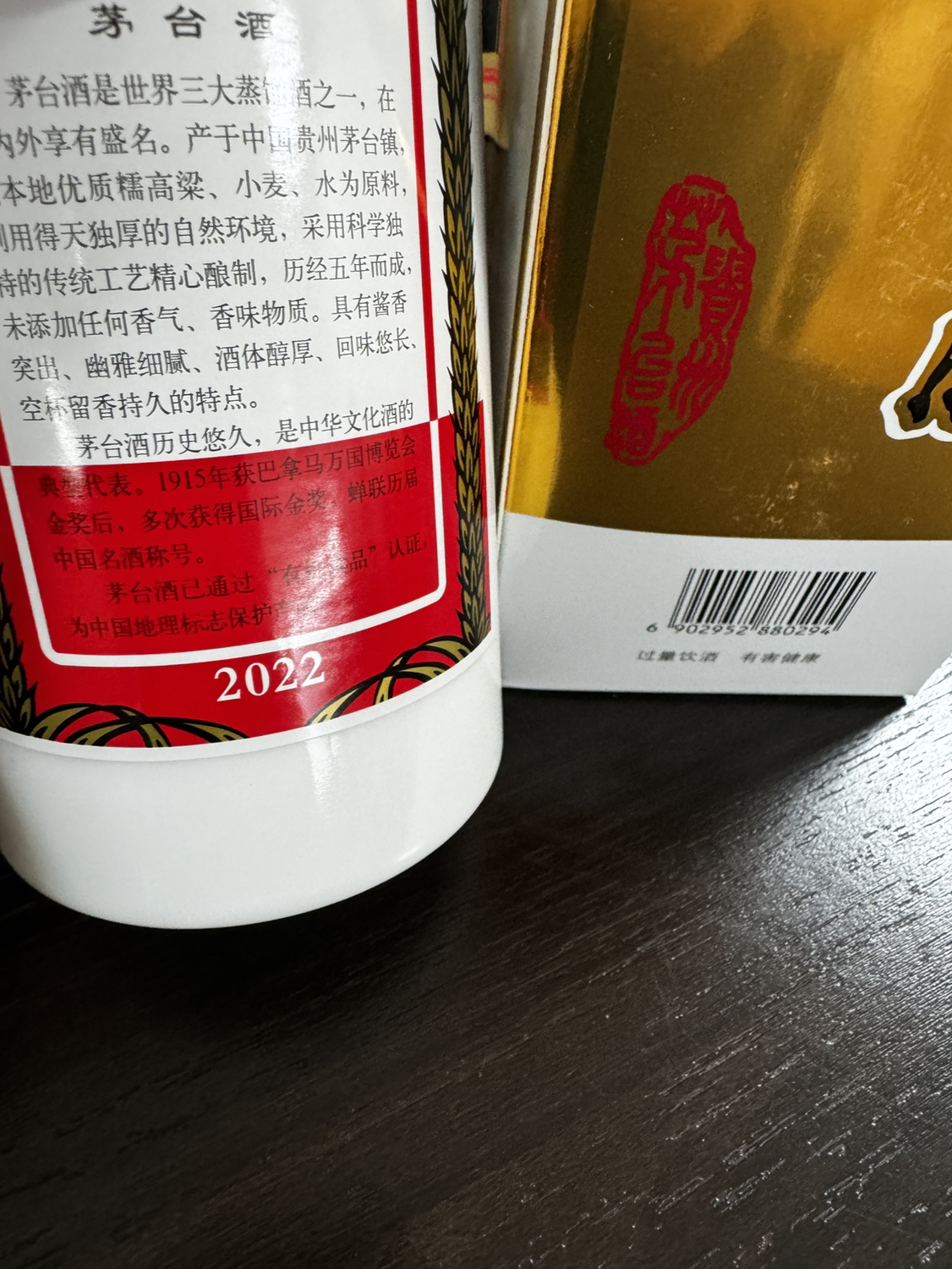 茅台酒　53度　2017年 2017 Kweichow Moutai 貴州茅台酒53% (500 ml) – King's Wine Cellar