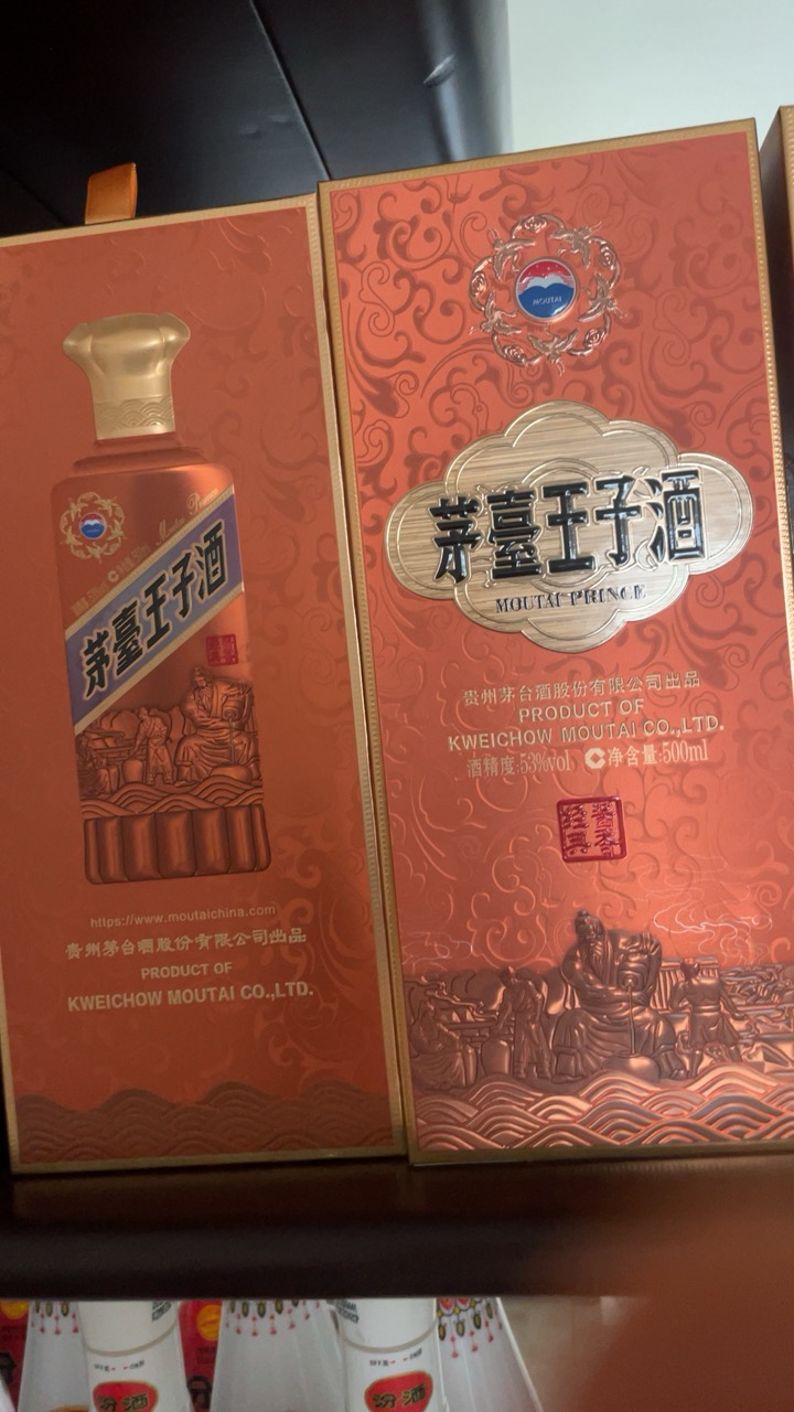 53%vol 500ml茅台王子酒(酱香经典)(2.0) 单瓶装【价格图片品牌报价