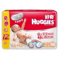 好奇(Huggies)银装干爽舒适纸尿裤新生号NB66+12片(0-5kg)