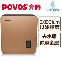 奔腾(POVOS) MX-R51 厨下式纯水机 直饮
