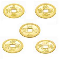 零兑金 千足金 黄金 五帝钱套装 金色 4g BA000002