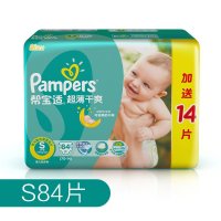 帮宝适纸尿裤超薄干爽系列大包装S84片