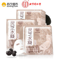 同仁堂玫瑰水盈润弹面贴膜5片