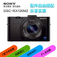 索尼（SONY） DSC-RX100M2 数码相机 黑色