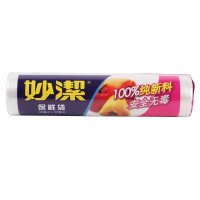 妙洁点断式保鲜袋中号(30cm*20cm*100只）