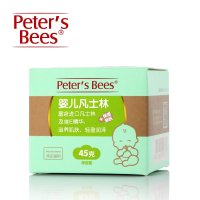 peter’s bees 彼特的蜜蜂 婴儿凡士林 护肤霜45g