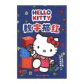 HelloKitty 数字描红