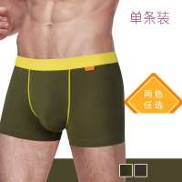 惊呀男式糖果色莫代尔平脚裤 超柔面料 墨绿 362 单条装 墨绿 XXXL