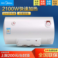美的（Midea）电热水器 F50-21S1 储水式热水器 50L