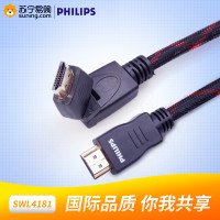 飞利浦（PHILIPS）SWL4181/93 电视电器 HDMI线 高清数字线 3米红黑色 270度HMDI璇转式插头