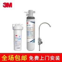 3M AP3 1101家用 厨下式 净水机直饮高端净水器