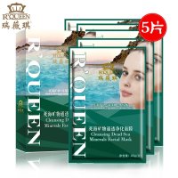 瑞薇琪死海矿物通透净化面膜（25ml*5片/盒）第二代升级配方