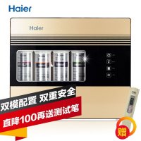 海尔家用直饮净水器HRO5009-5(金色)