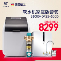 德国特洁恩/Tejien YJ1000德国科技全屋中央软水机管道式过滤家用净水器除水垢