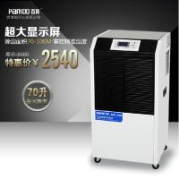 除湿机 百奥YDA-870EB抽湿机 仓库地下室除湿器 全国联保 包邮