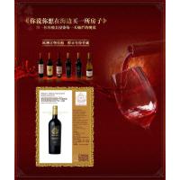 爱帕家族爱梦尼酒堡干红葡萄酒