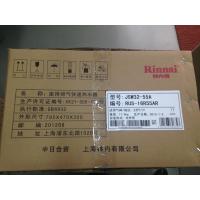 林内燃气热水器RUS-16R55AR