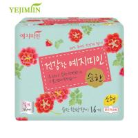 Yejimiin睿智美人韩国原装进口丝绸淡雅汉方中草药卫生巾23cm16片