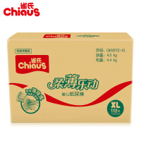 雀氏（chiaus）柔薄乐动婴儿纸尿裤/尿不湿 超薄透气加大号XL112片（13-18kg）（国产）
