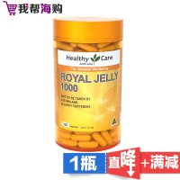 澳洲直邮Healthy Care蜂皇浆Royal Jelly蜂王浆胶囊1000mg365粒