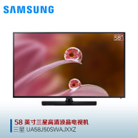 三星电视UA58J50SWAJXXZ