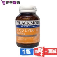 澳洲BLACKMORES澳佳宝深海鳕鱼肝油软胶囊1000mg 80粒 1瓶装 COD LIVER OIL 澳大利亚进口