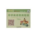 mini伴读:中学英语常用短语