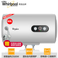 惠而浦电热水器ESH-60MG储水式60L双管2500W二级能效三档加热防电墙+三极断专柜爆款